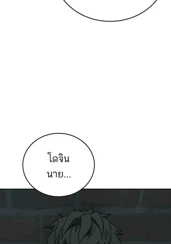 Study Group261 ตอนที่ 261 รูปที่ 143