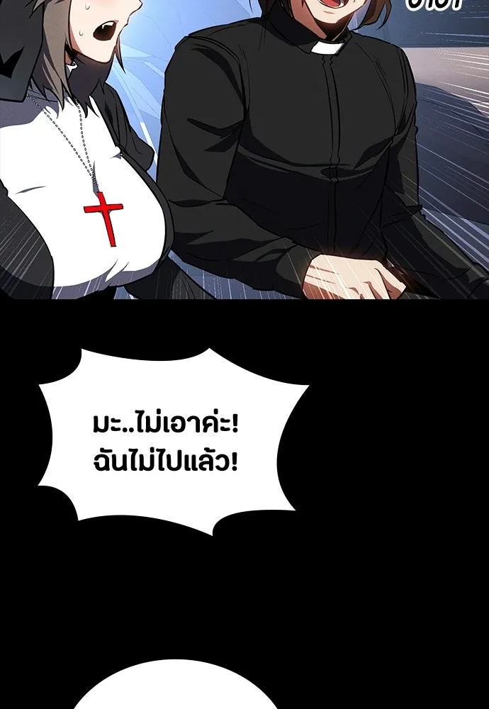 มือสังหารพันธุ์อมตะ ตอนที่ 64 รูปที่ 116