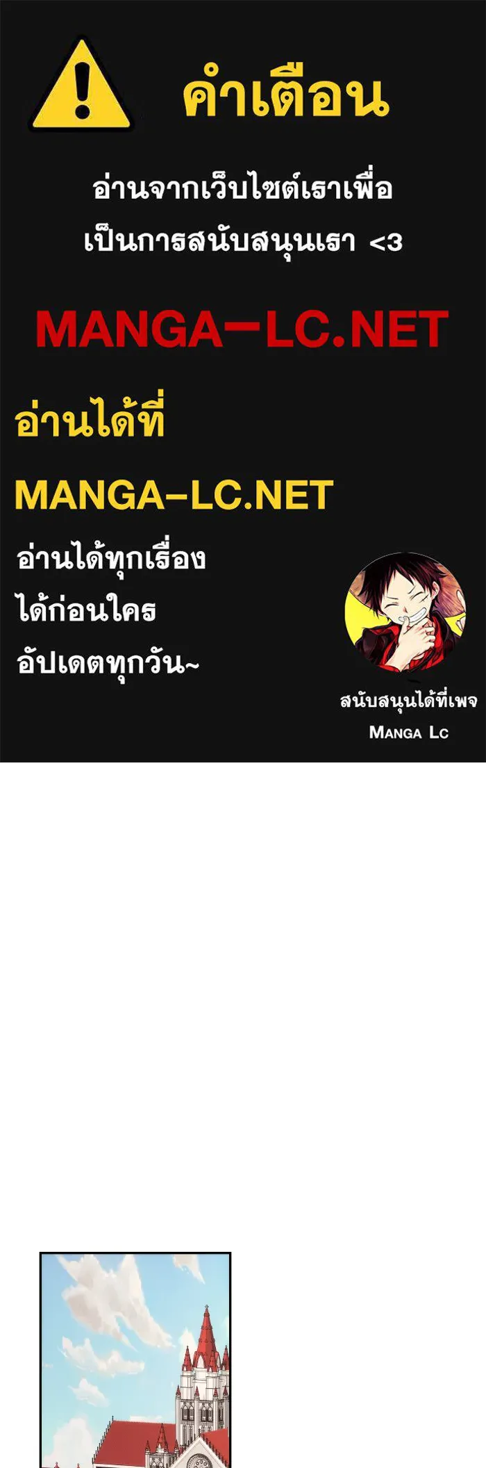 บุตรสาวของดยุกปีศาจ ตอนที่ 68 รูปที่ 1