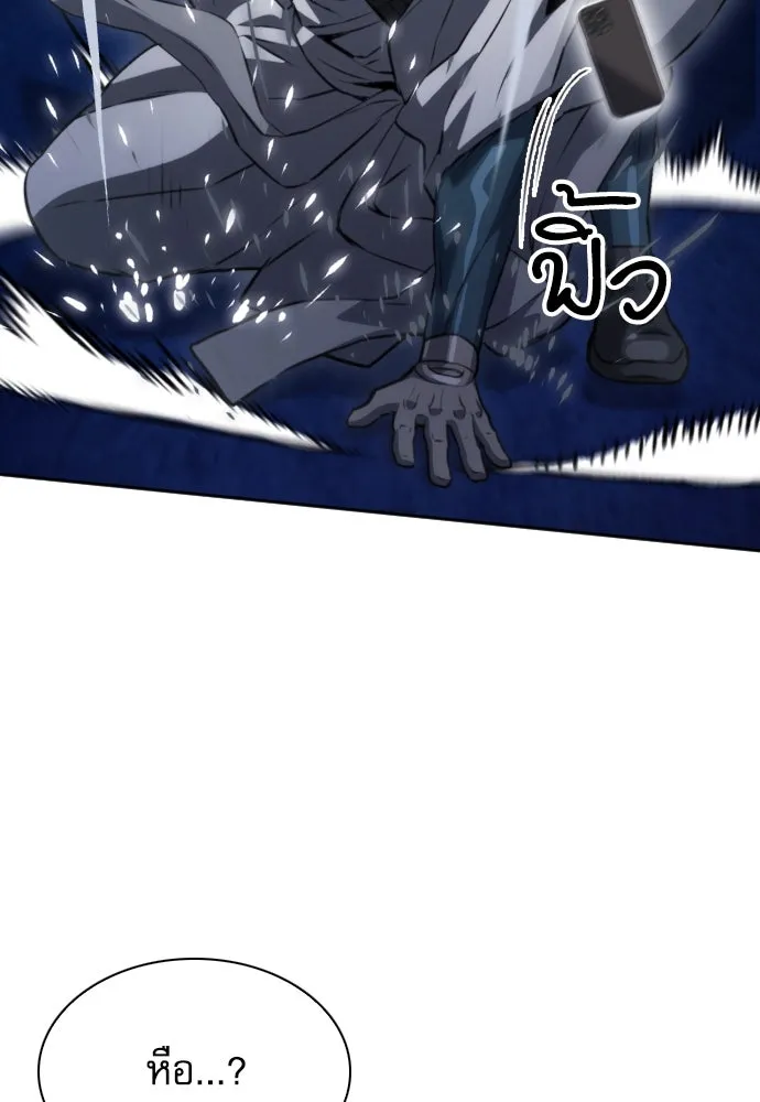 ดรูอิดแห่งสถานีโซล ตอนที่ 151 รูปที่ 59