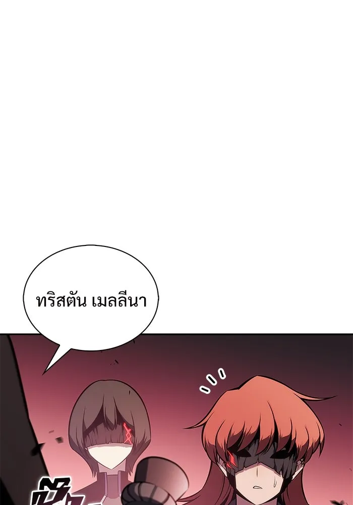 ผู้เล่นหน้าใหม่เลเวลแมกซ์ ตอนที่ 208 สงครามแห่งพันธะสัญญา (2) รูปที่ 119