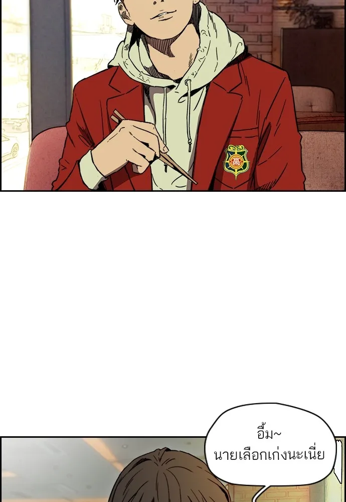 ปั่นสู้ฝันbrWind Breaker ตอนที่ 98 รูปที่ 38