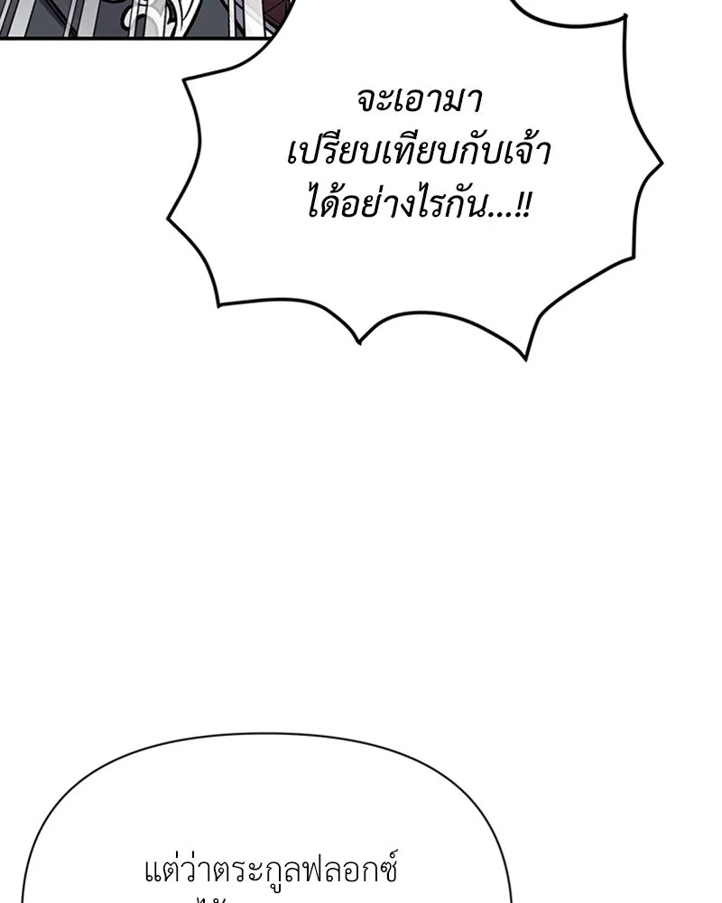 โอ้ ศัตรูที่รัก ตอนที่ 21 รูปที่ 20