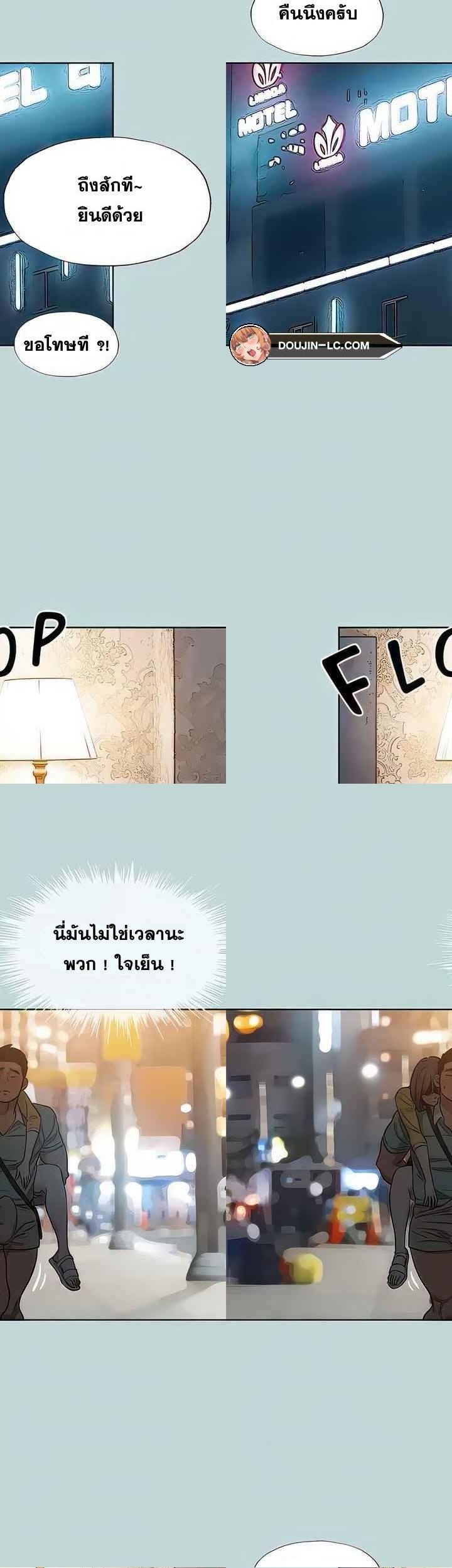 Summer Vacation ตอนที่ 101 12