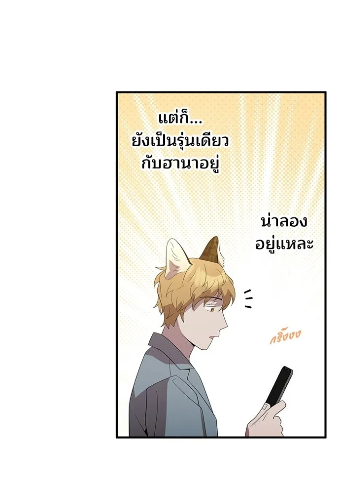 ร้านสะดวกซื้อต่างโลก ตอนที่ 47 รูปที่ 88