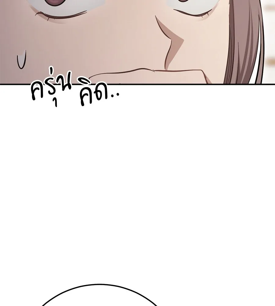 เบื้องหลังรอยยิ้มของเจ้าหญิง ตอนที่ 19 รูปที่ 205