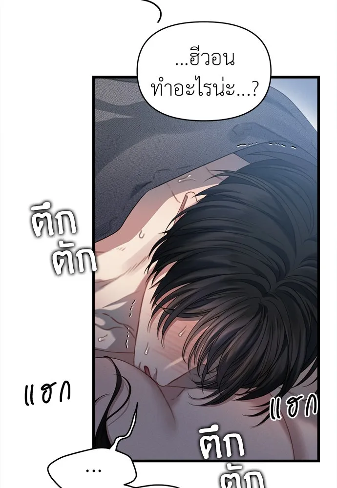 ปรารถนารักอันงดงาม ตอนที่ 86 รูปที่ 49