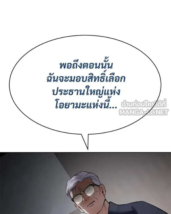 Baek XX ตอนที่ 113 รูปที่ 96