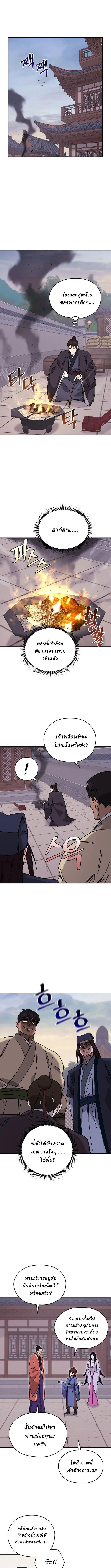 Manga-lc-com อ่านมังงะ อ่านการ์ตูน ออนไลน์ ฟรี Murim’s Youngest Miracle Demon Doctor ตอนที่ 1 2 3 4 5 6 7 8 9 10 11 12 13 14 ฟรี ไม่มีโฆษณา Manga-lc - อ่าน มังงะ อ่าน การ์ตูน ออนไลน์ อ่านมังงะ ฟรี