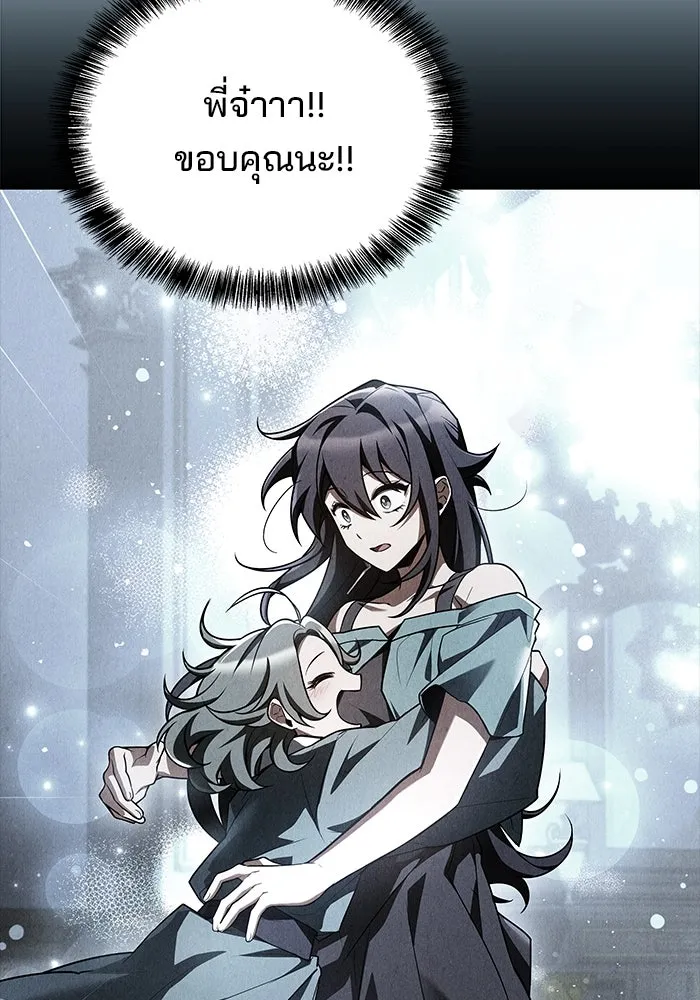 ครัวจอมเวท ตอนที่ 76 รูปที่ 122