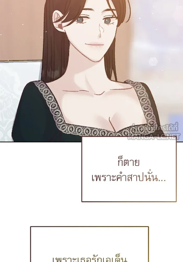 ไม่รักให้ตาย ตอนที่ 17 รูปที่ 9