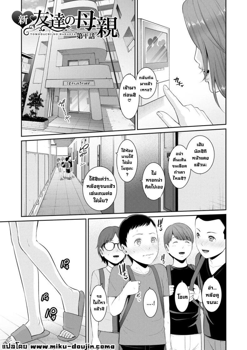 Doujin-Lc- อ่าน โดจิน มังฮวา เกาหลี ญี่ปุ่น จีน แปลไทย แม่ของเพื่อน [Gonza] ตอนที่ 1 2 3 4 5 6 7 8 9 10 11 12 13 14 ฟรี ไม่มีโฆษณา อ่าน โดจิน Manhwa เกาหลี ญี่ปุ่น จีน เรามีครบ คัดมาให้เน้นๆ โดจิน 18+ รับประกันความฟินโดย  Doujin Lc