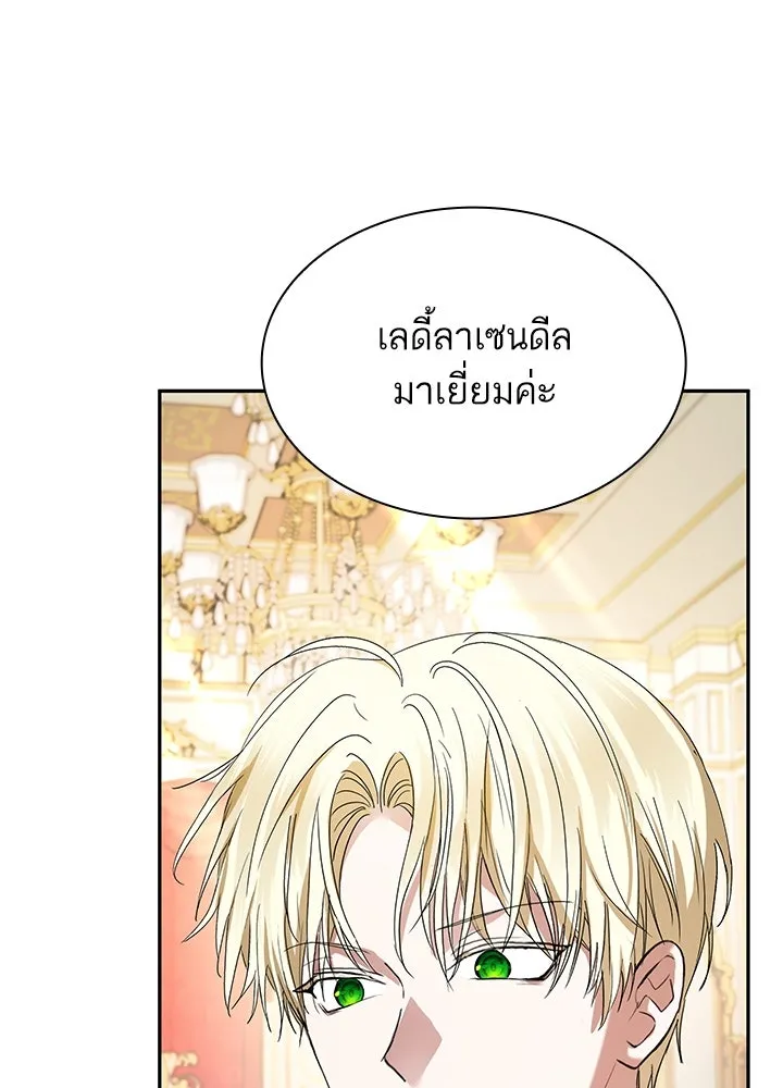 อดีตภรรยาของพระเอกหนุ่มจอมคลั่งรัก ตอนที่ 50 รูปที่ 23