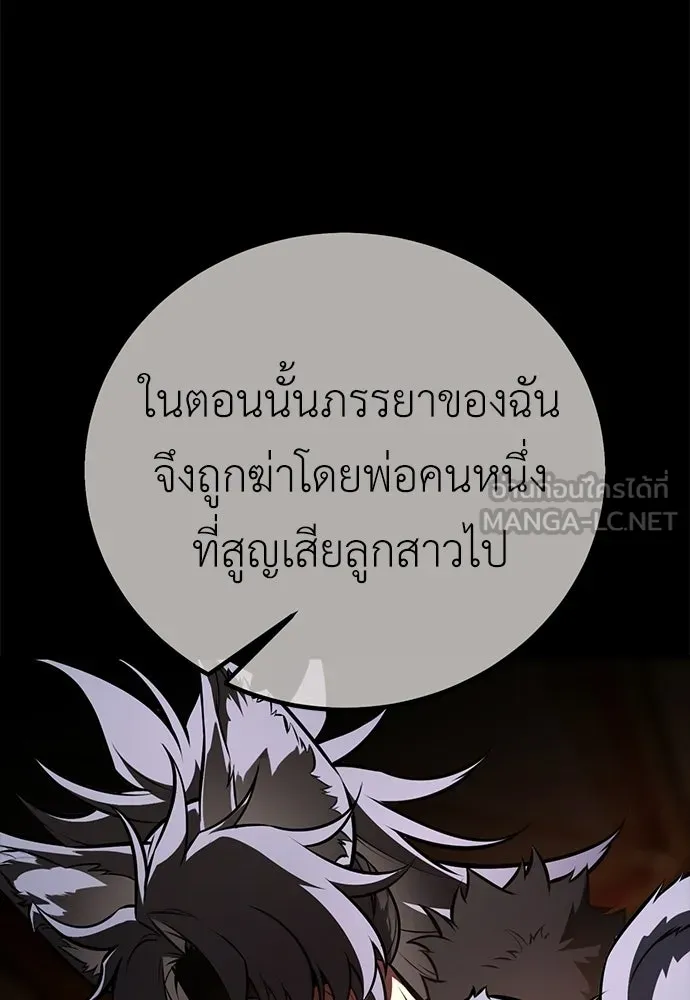 ไอ้เพลเยอร์นั่น ฉันฆ่ามันเอง ตอนที่ 113 รูปที่ 96
