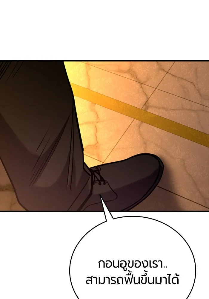 มือพิพากษา ตอนที่ 19 รูปที่ 134