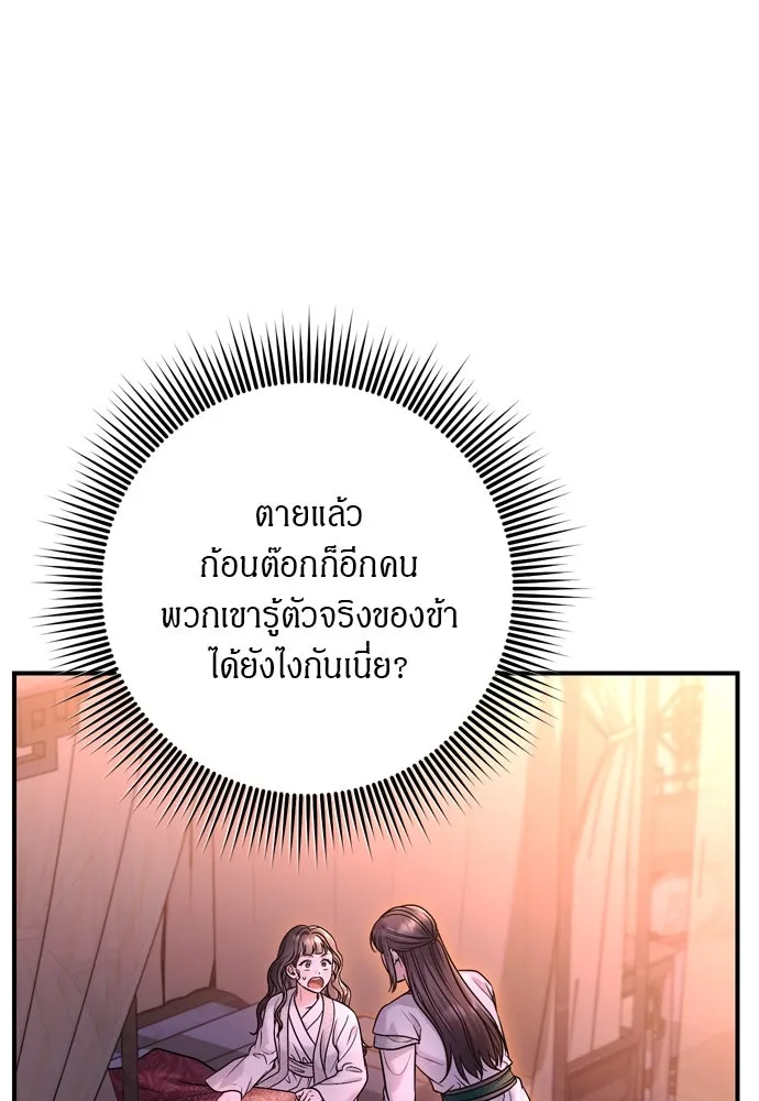 ข้าเนี่ยนะเป็นพระสนม ตอนที่ 65 สิ่งที่หลงเหลือในที่ที่เจ้าอยู รูปที่ 7