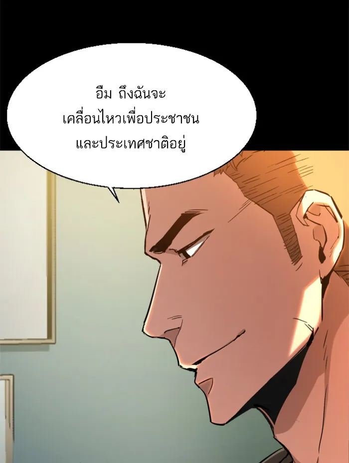 พี่ชายสายบอดี้การ์ด ตอนที่ 46 รูปที่ 35