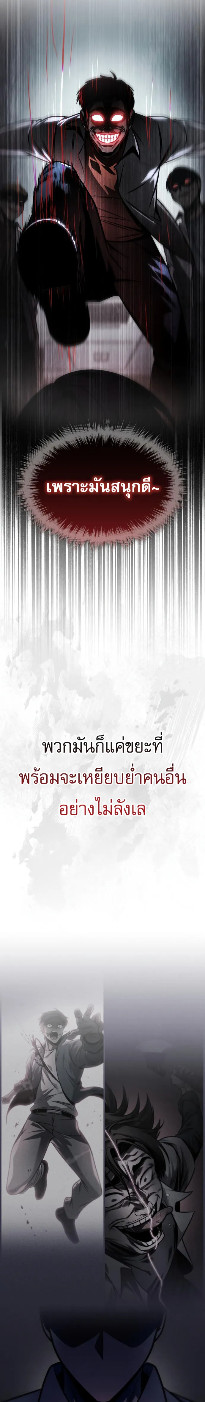 My Exclusive Tower Guide ตอนที่ ตอนที่ 57 รูปที่ 10