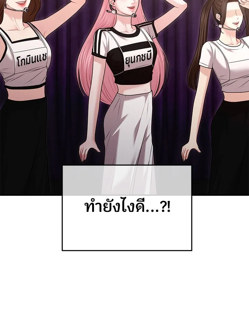 จ้า แม่คนสวย ตอนที่ 38 รูปที่ 134