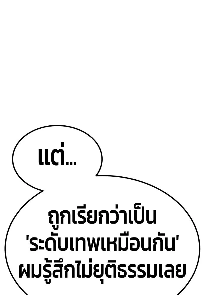 +99 ท่อนไม้พร้อมบวก ตอนที่ 50 รอบชิง (4) รูปที่ 251