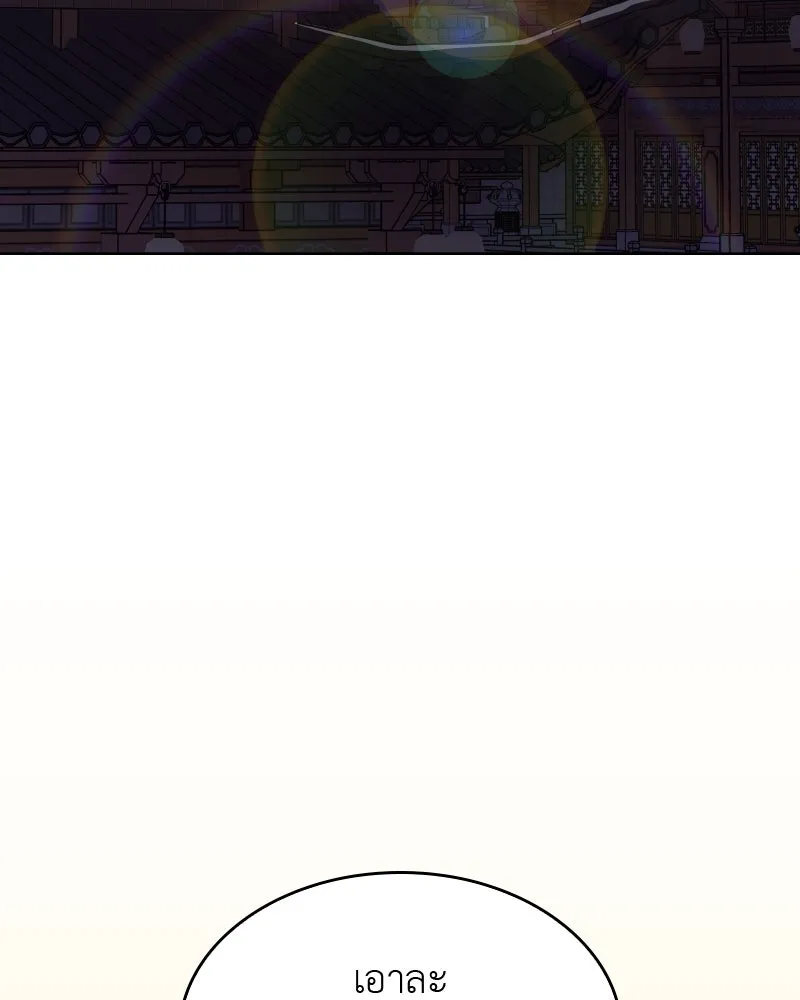 เกิดอีกทีเป็นว่าที่ประมุขลัทธิมาร ตอนที่ 60 รูปที่ 200