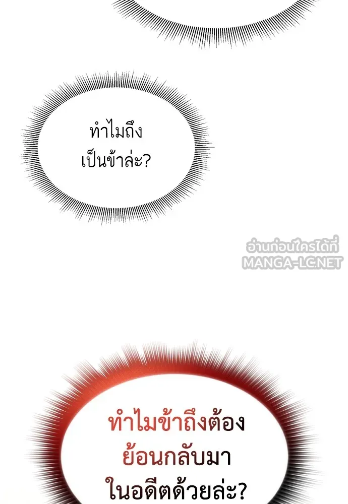 บุปผาลบคมดาบ ตอนที่ 18 รูปที่ 90
