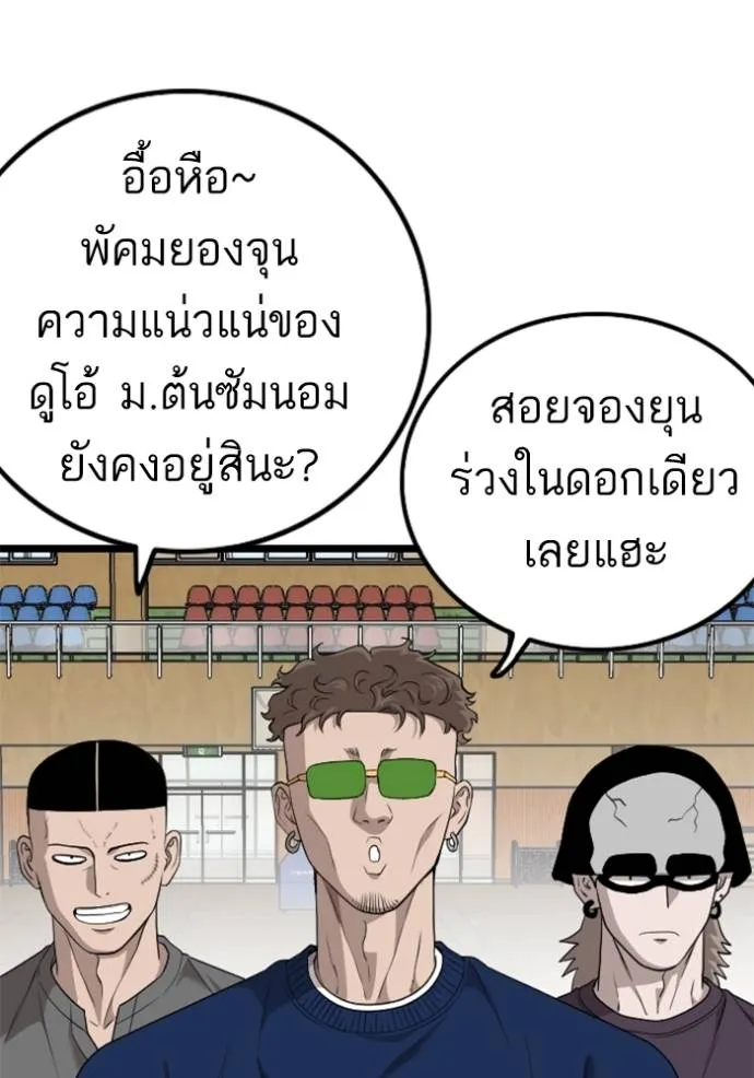 bad guy ตอนที่ 221 รูปที่ 28