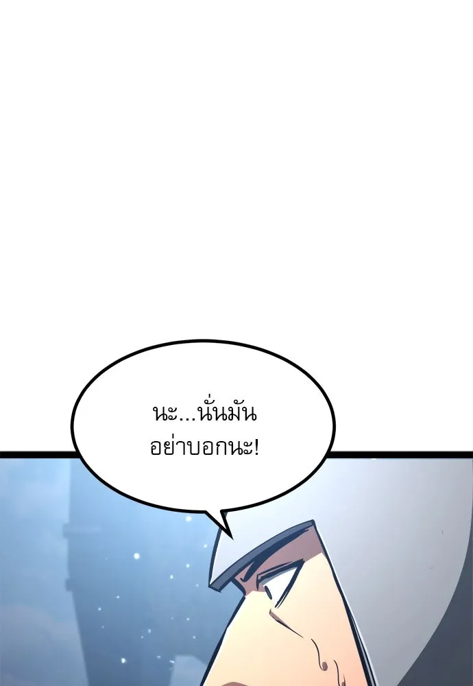 ก็อบลินเลเวล 999 ตอนที่ 15 รูปที่ 11