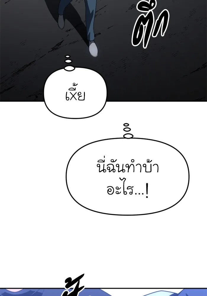 อดีตบอสหอคอย ตอนที่ 60 รูปที่ 157