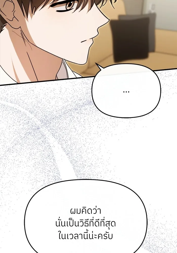 ย้อนเวลามาเป็นมักเน่ ตอนที่ 68 รูปที่ 55