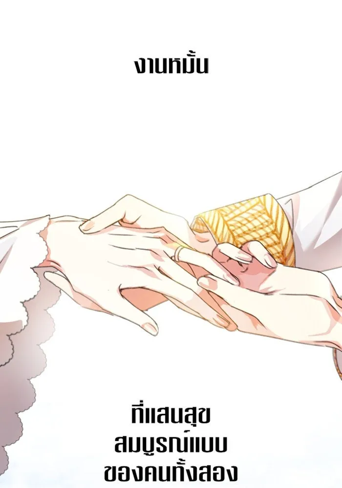 ชิงชีวิตพลิกลิขิตชะตา ตอนที่ 1 คำเล่าลือของสองสตรี (1) รูปที่ 7