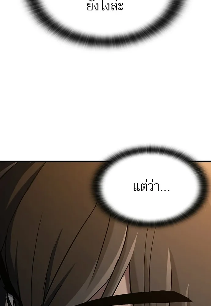 นักล่าฆ่าเพื่อรอด ตอนที่ 12 รูปที่ 49