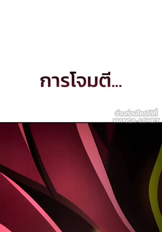 เกมของยอดมนุษย์ ตอนที่ 145 รูปที่ 68