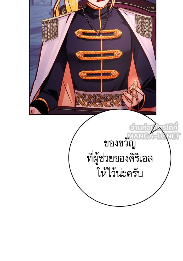 บุตรีดยุกขอไม่แต่งงานbrกับหนุ่มในฝัน ตอนที่ 54 รูปที่ 108