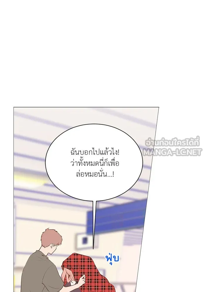 อย่าล้อเล่นกับหัวใจ ตอนที่ 16 รูปที่ 36