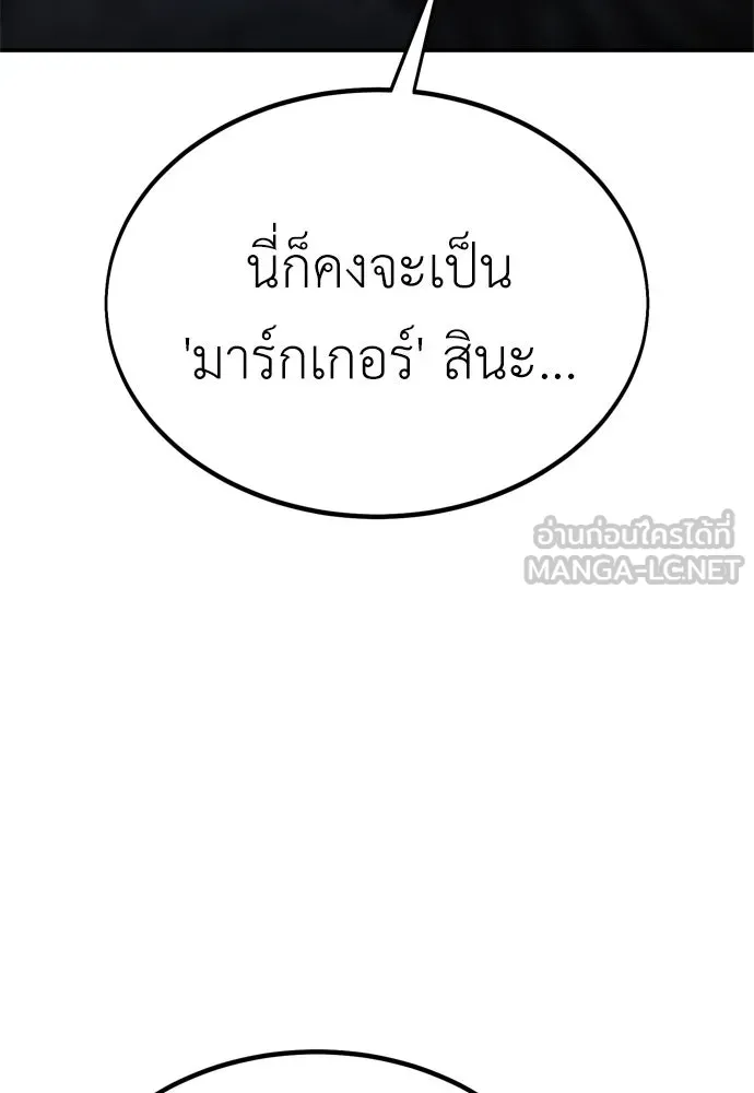 ไอ้เพลเยอร์นั่น ฉันฆ่ามันเอง ตอนที่ 28 รูปที่ 15