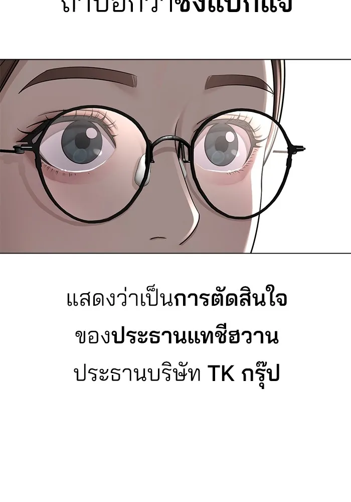 ความรักของอิซอบ ตอนที่ 1 รูปที่ 56