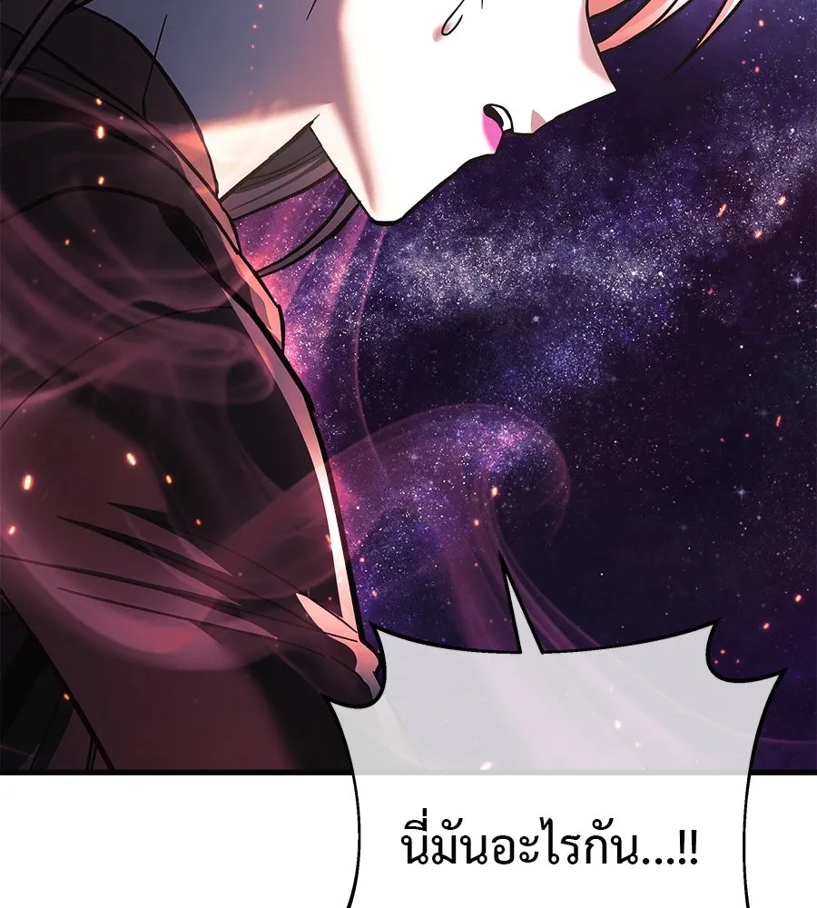 สัปดาห์นี้งดอัปตอนใหม่ ตอนที่ 119 รูปที่ 139