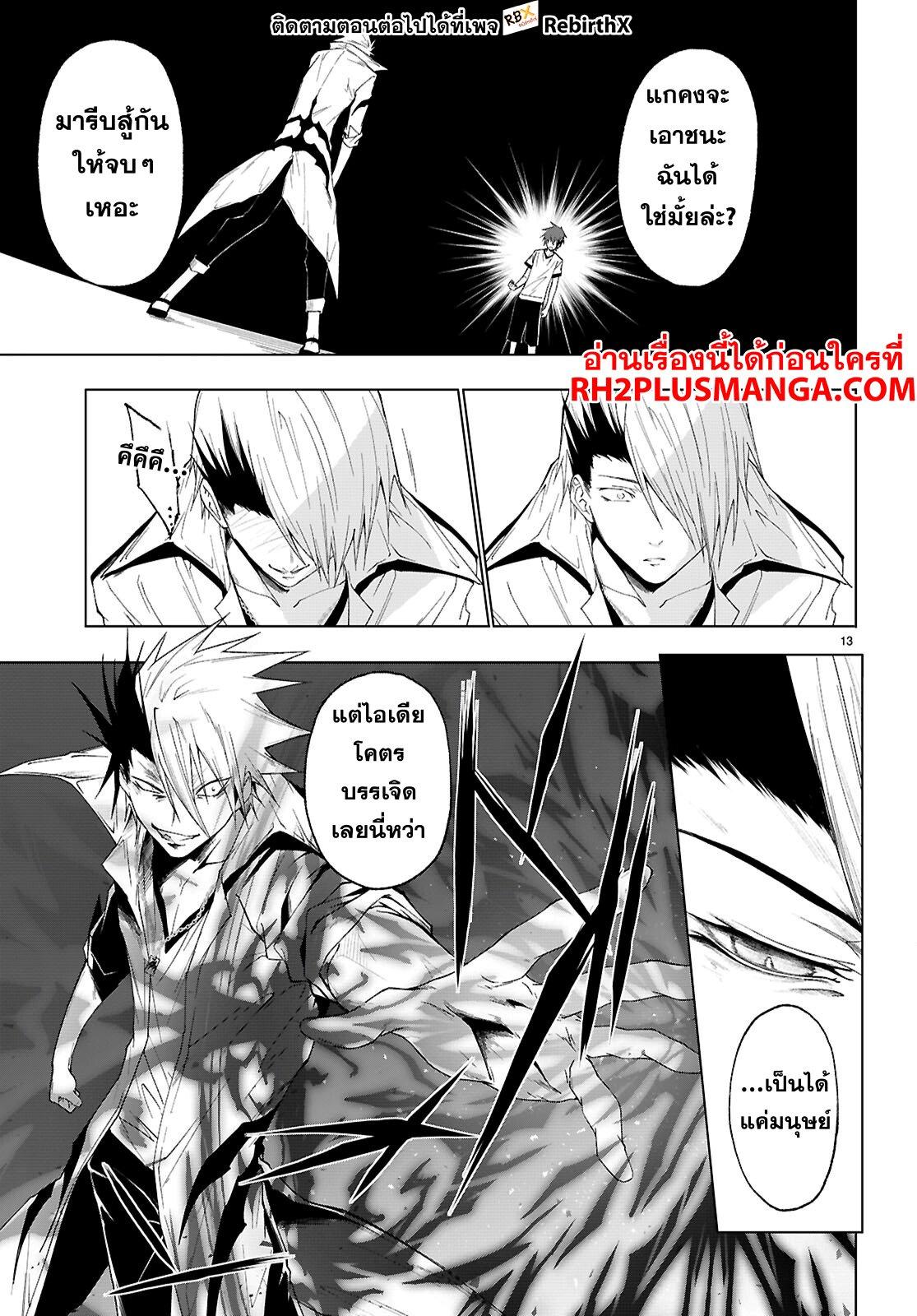 Manga-lc-com อ่านมังงะ อ่านการ์ตูน ออนไลน์ ฟรี Maou Gakuen no Hangyakusha ตอนที่ 1 2 3 4 5 6 7 8 9 10 11 12 13 14 ฟรี ไม่มีโฆษณา Manga-lc - อ่าน มังงะ อ่าน การ์ตูน ออนไลน์ อ่านมังงะ ฟรี