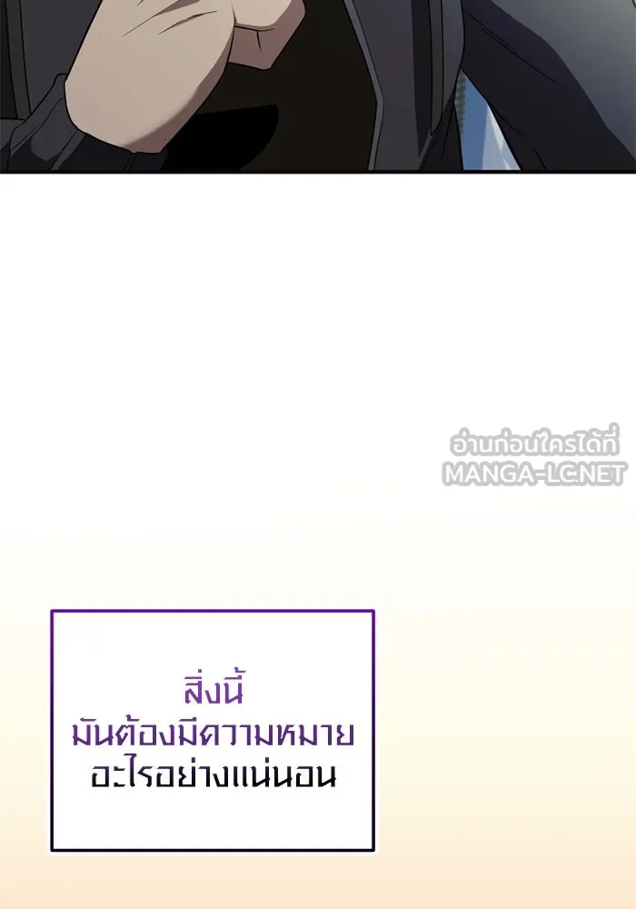 พลิกชะตาคว้าไอเทมระดับเทพ ตอนที่ 44 เอนเฮริยาร์ รูปที่ 87