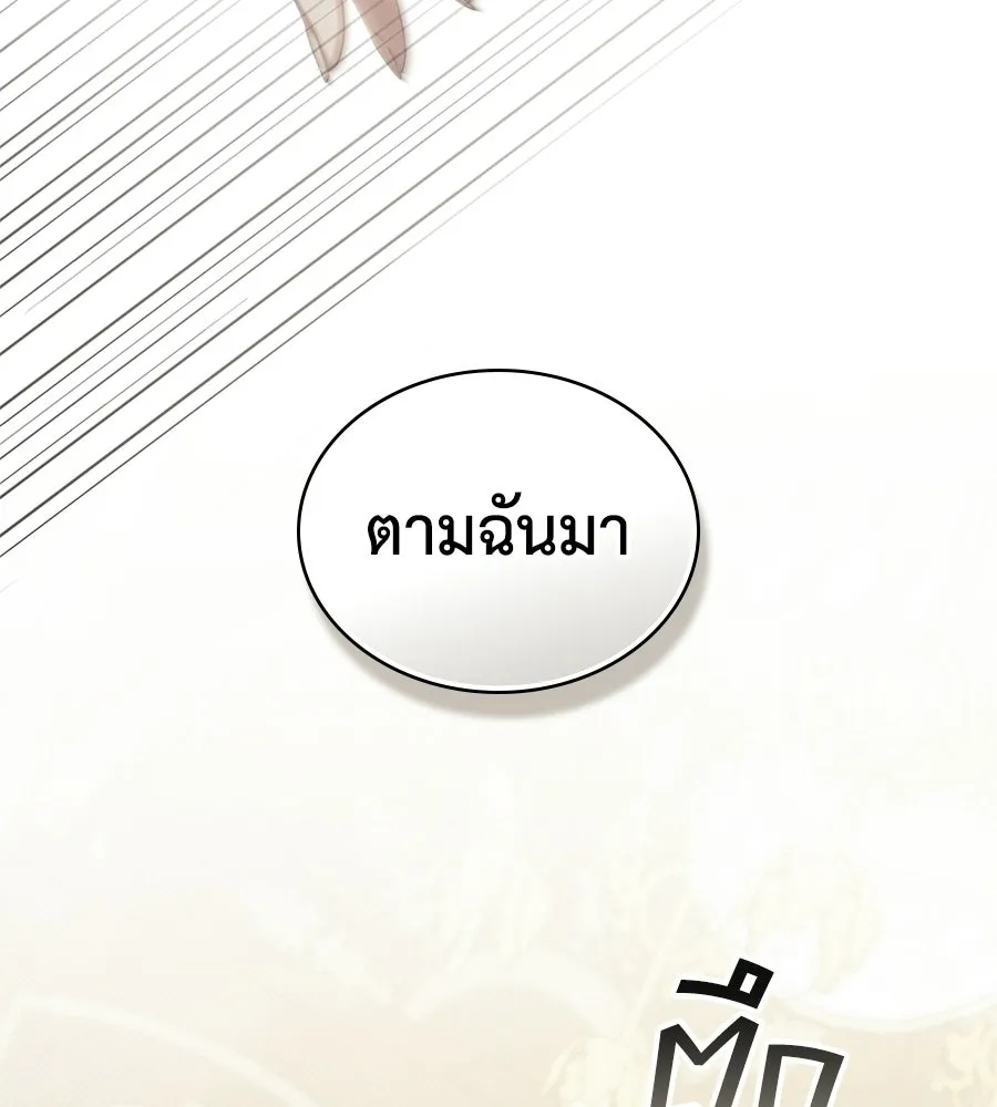 เล่ห์รักชนชั้นสูง ตอนที่ 73 (จบซีซัน 2) รูปที่ 52