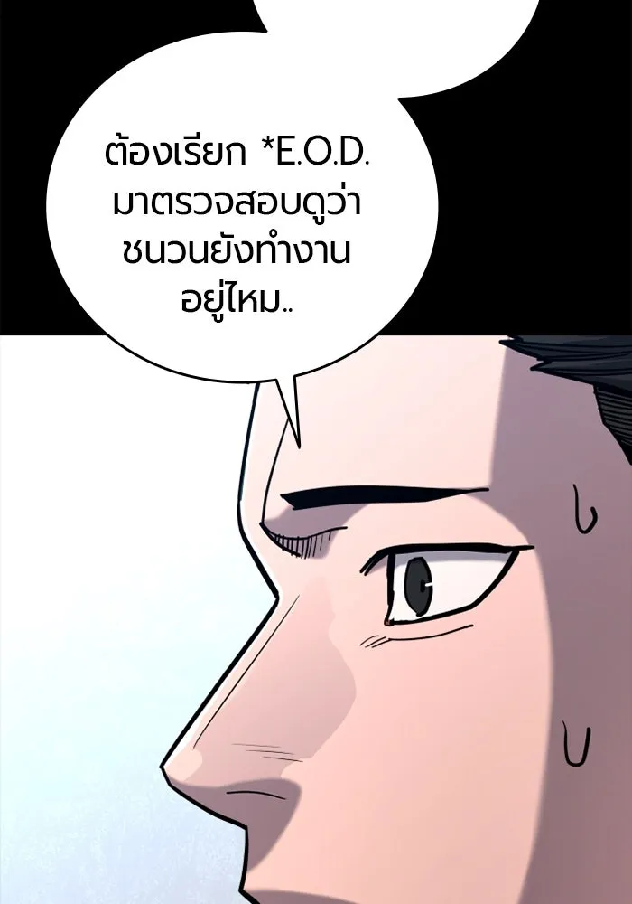 มือพิพากษา ตอนที่ 20 รูปที่ 80
