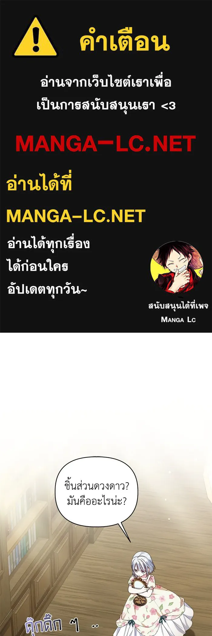 ชีวิตใหม่ในตระกูลมือสังหาร ตอนที่ 15 รูปที่ 1