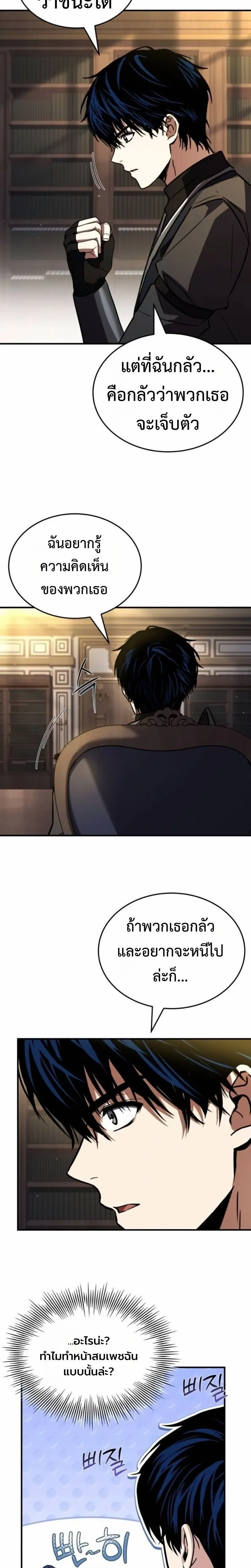 The Swordmaster Who Travels Through Time ซอร_ดมาสเตอร_ผ_ก_าวข_ามกาลเวลา ตอนที่ ตอนที่ 28 รูปที่ 17