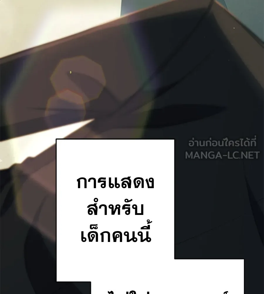 คอลเซ็นเตอร์เปลี่ยนชีวิต ตอนที่ 40 นัก (อยากจะ) แสดง รูปที่ 198