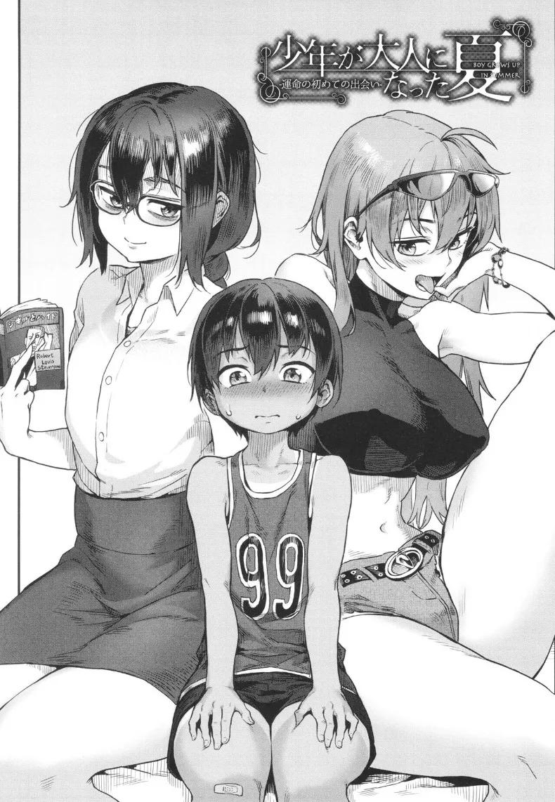 Doujin-Lc- อ่าน โดจิน มังฮวา เกาหลี ญี่ปุ่น จีน แปลไทย ฤดูร้อนที่เด็กชายเติบโตเป็นผู้ใหญ่ (Jairou) ตอนที่ 1 2 3 4 5 6 7 8 9 10 11 12 13 14 ฟรี ไม่มีโฆษณา อ่าน โดจิน Manhwa เกาหลี ญี่ปุ่น จีน เรามีครบ คัดมาให้เน้นๆ โดจิน 18+ รับประกันความฟินโดย  Doujin Lc