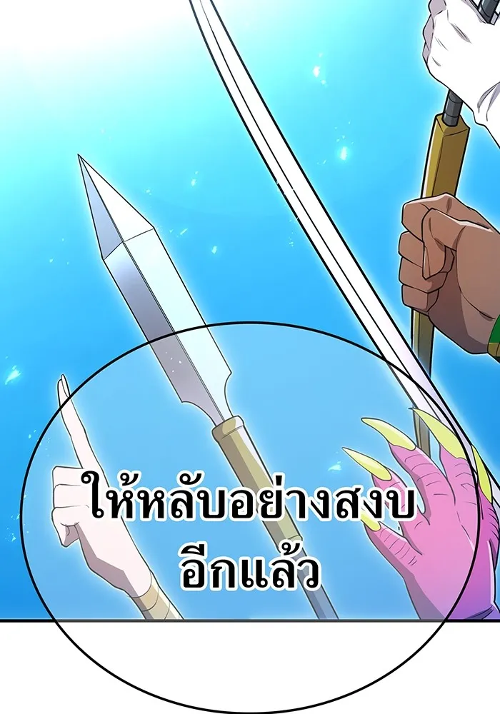 ฮันเตอร์สกิลโกง ตอนที่ 10 เหล่าอาจารย์สุดแกร่ง รูปที่ 77