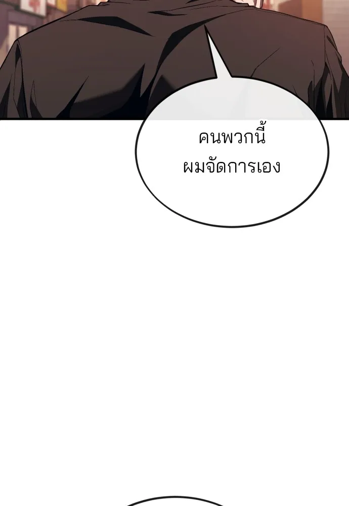 สนิมเชือดเลือดสาด ตอนที่ 17 รูปที่ 79