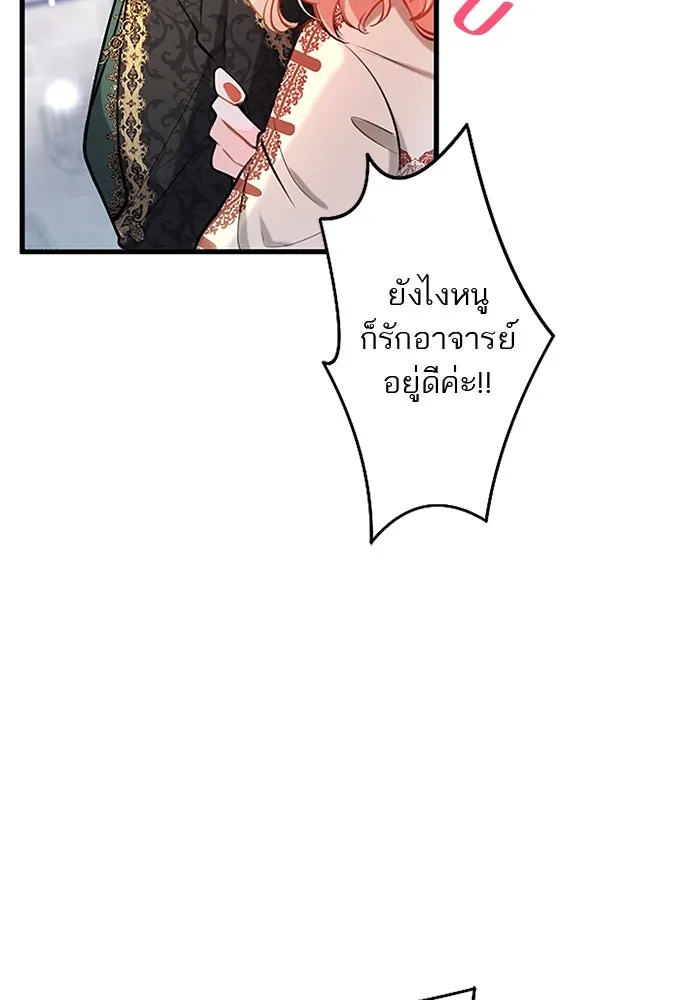 คุณหนูย้อนเวลามาเป็นอัศวิน ตอนที่ ตอนพิเศษ ตอนที่ 2 รูปที่ 73