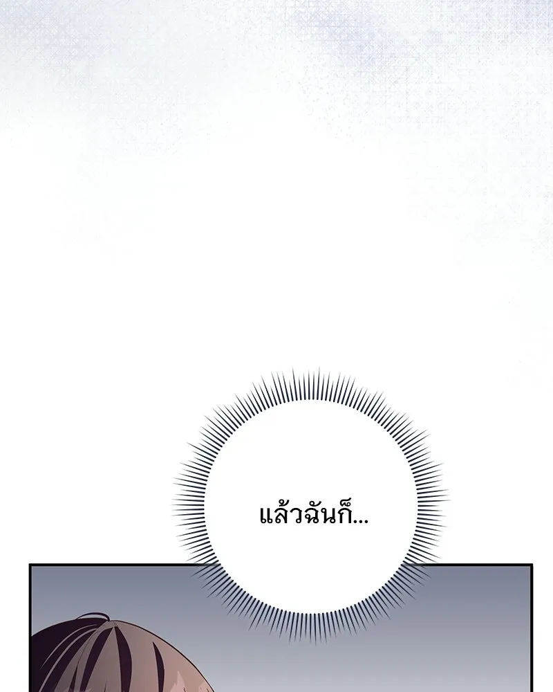 เจ้าสาวแกรนด์ดยุกปีศาจ ตอนที่ 37 รูปที่ 64